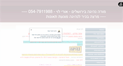 Desktop Screenshot of driving.coi.co.il