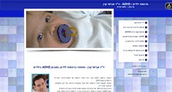 Desktop Screenshot of doctorkeren.coi.co.il