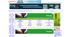 Desktop Screenshot of coi.tw