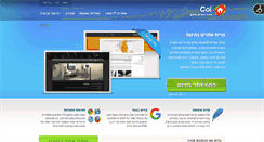 Desktop Screenshot of coi.co.il