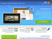 Tablet Screenshot of coi.co.il