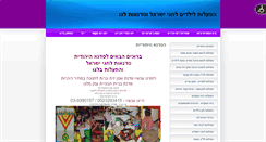 Desktop Screenshot of lego.coi.co.il